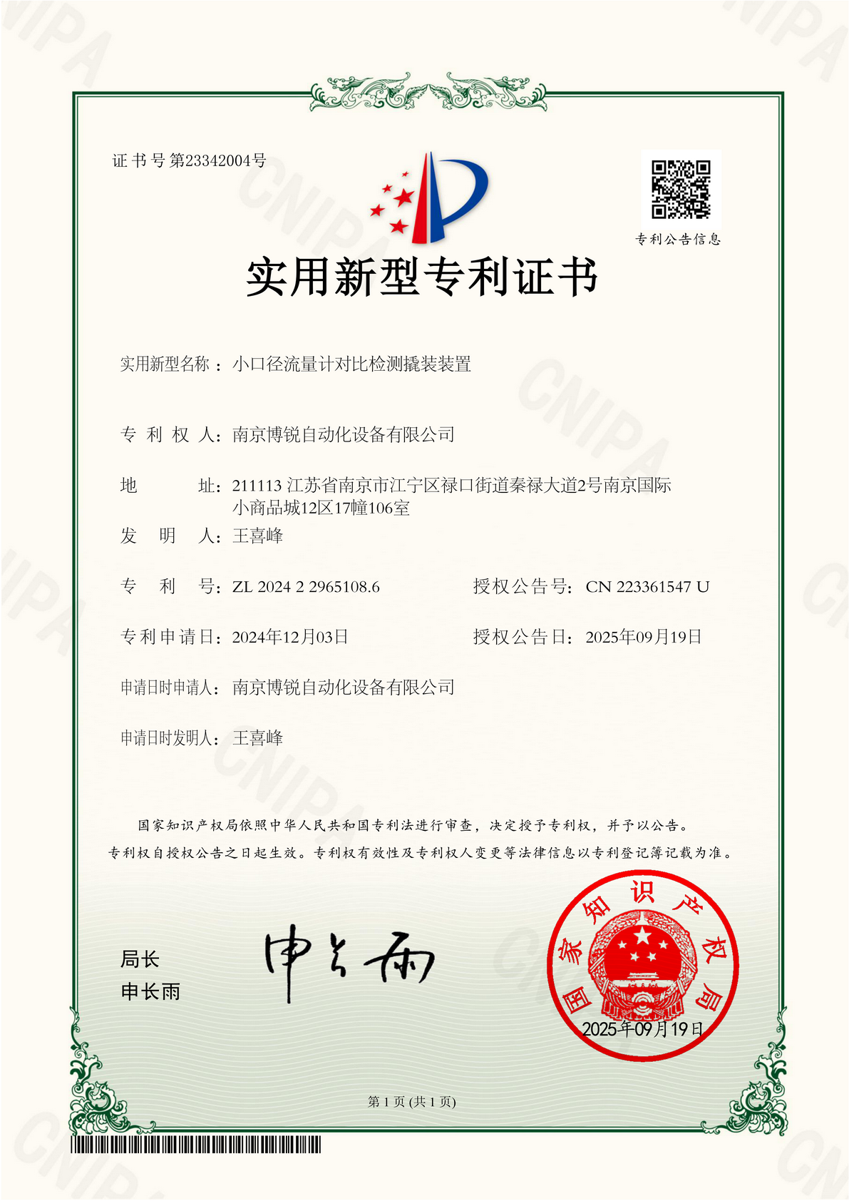 膜设备图片