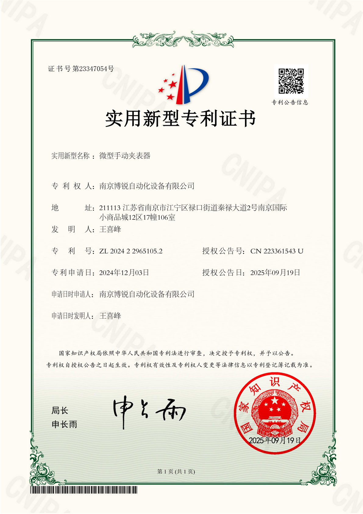 膜设备图片